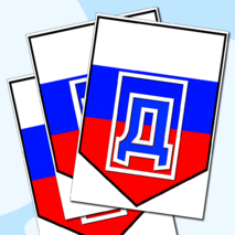 Наборный алфавит на фоне российского триколора.