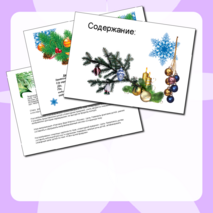 Зима Календарно-тематическое-планирование Вторая Младшая группа с Целями