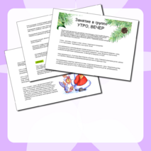 Зима Календарно-тематическое-планирование Вторая Младшая группа с Целями