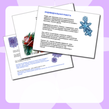 Зима Календарно-тематическое-планирование Вторая Младшая группа с Целями