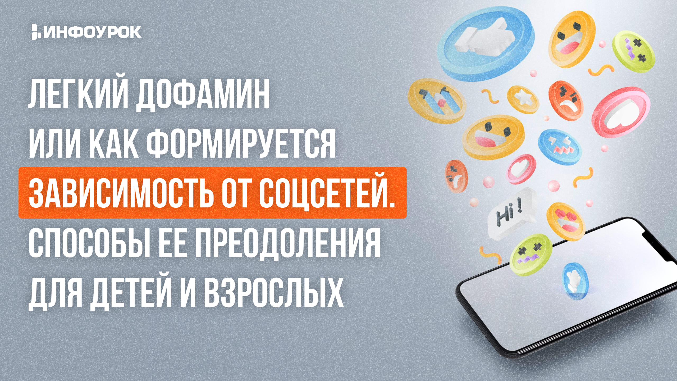 Обложка курса