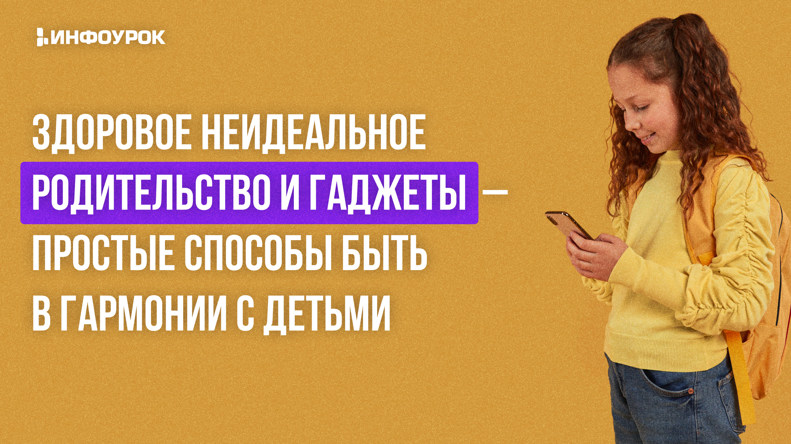 Обложка курса