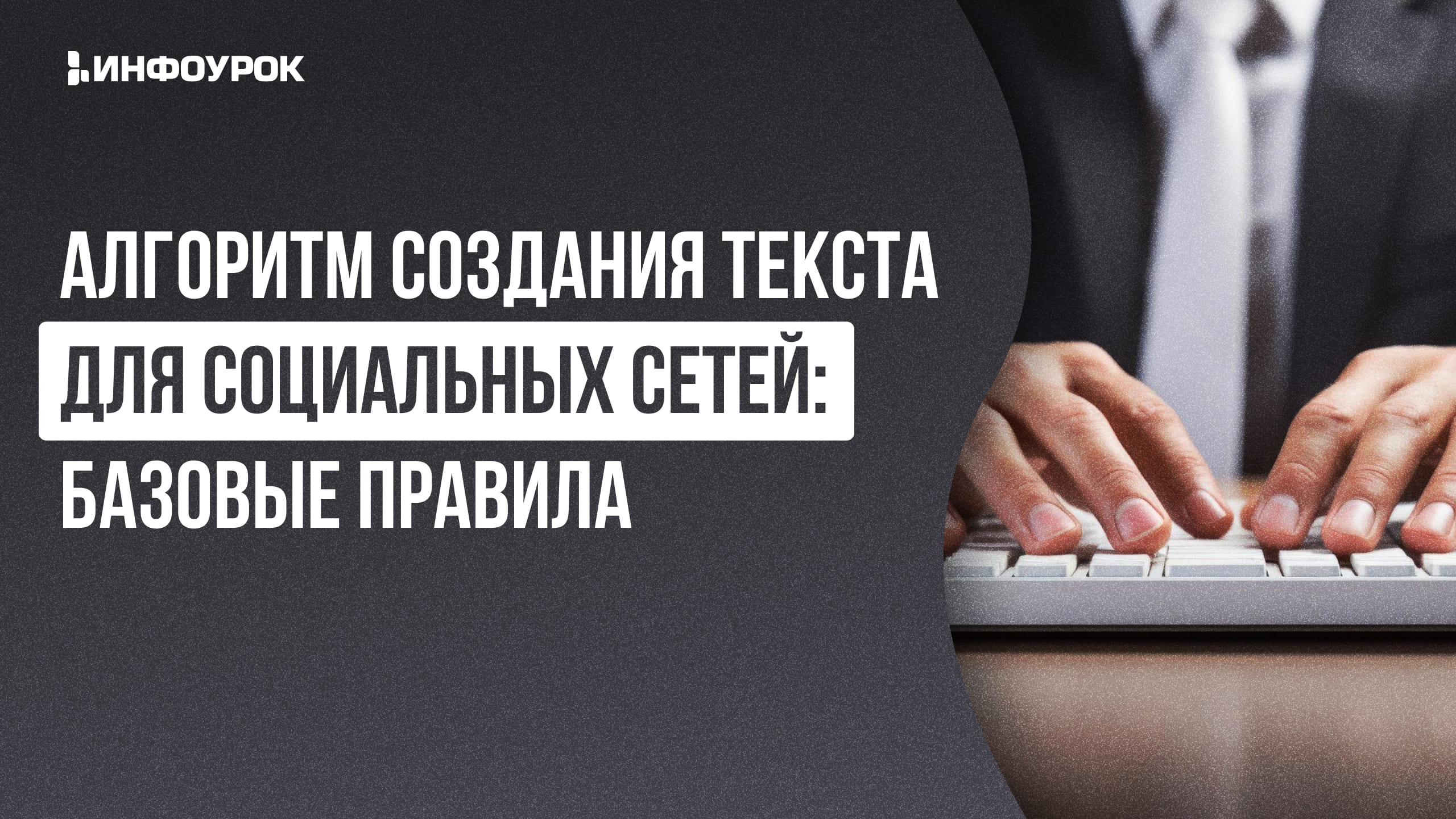 Обложка курса