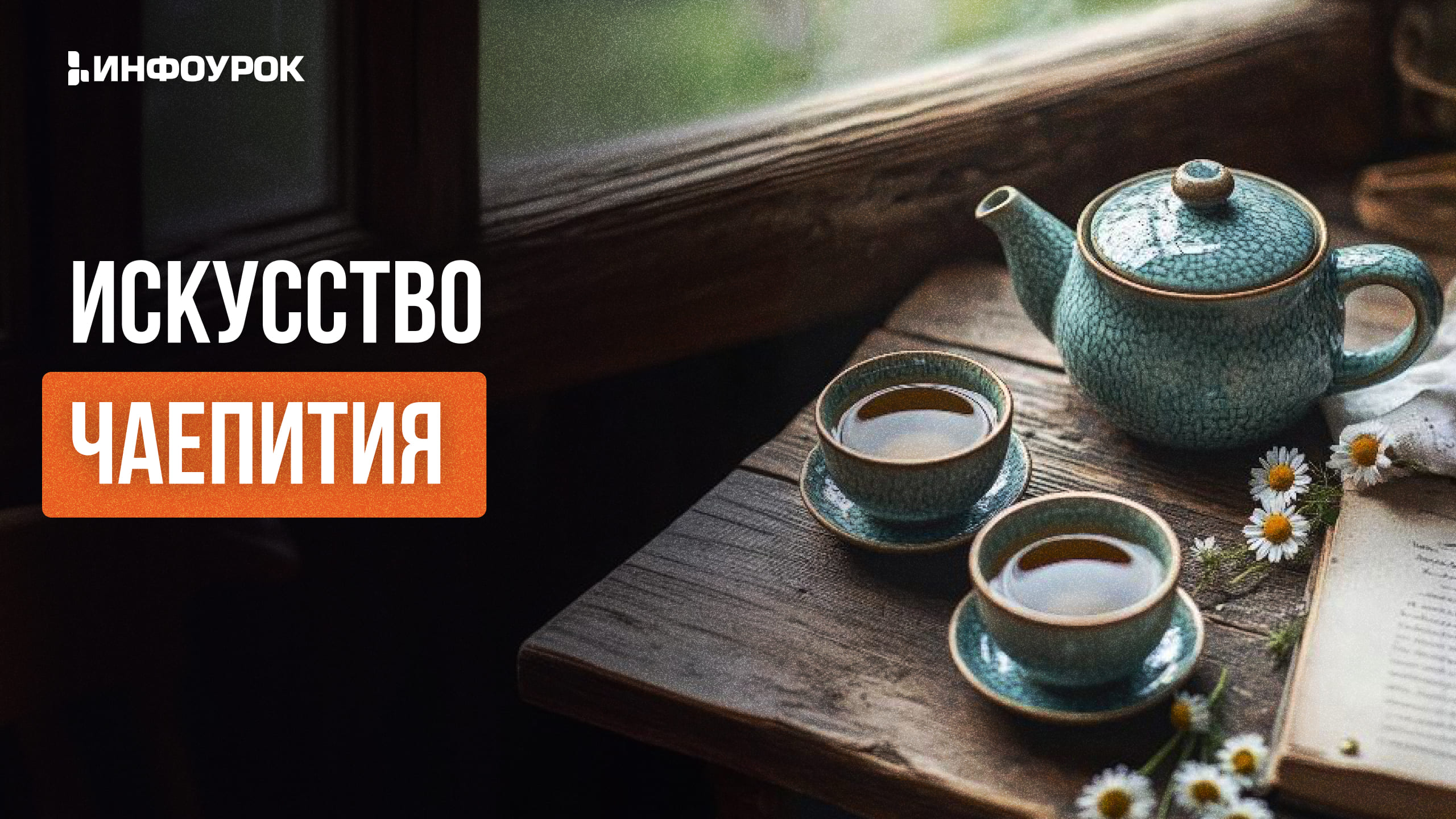 Обложка курса