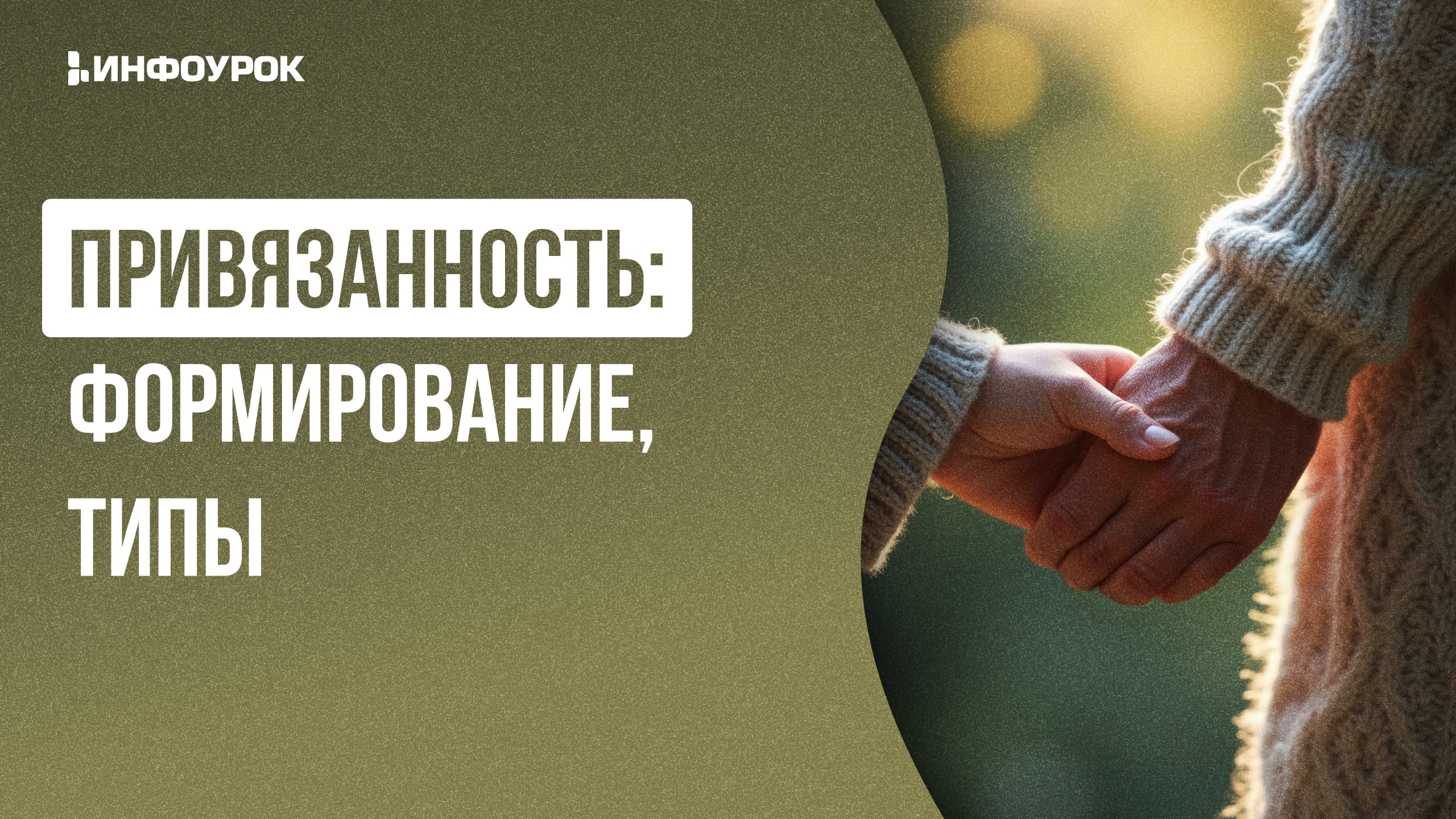 Обложка курса