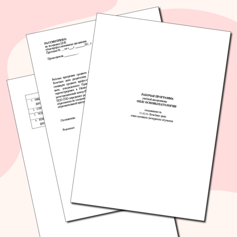 Рабочая программа учебной дисциплины ОП.02 Основы патологии специальность 31.02.01 Лечебное дело очно-заочного (вечернего) обучения