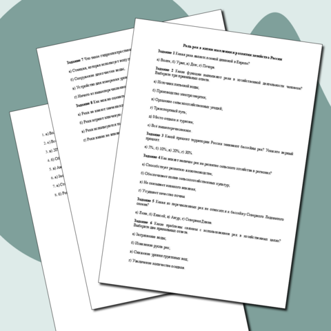 Тестирование 