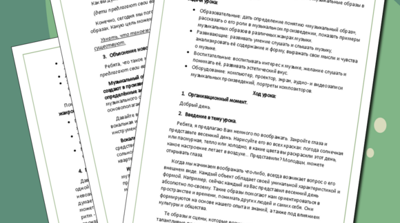 Обложка материала