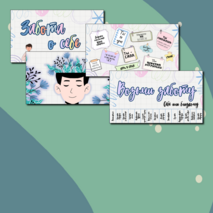 Мотивационные плакаты 