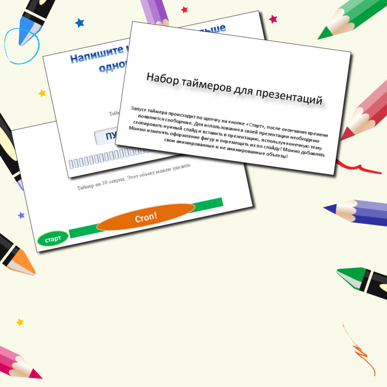 Презентация-шаблон 