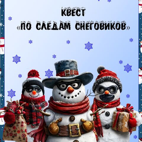 Квест 