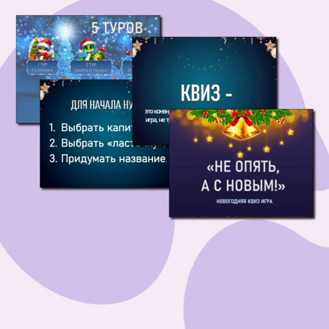 Классный час на Новый год 