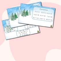 Квест - игра по математике 3 класс 1 полугодие