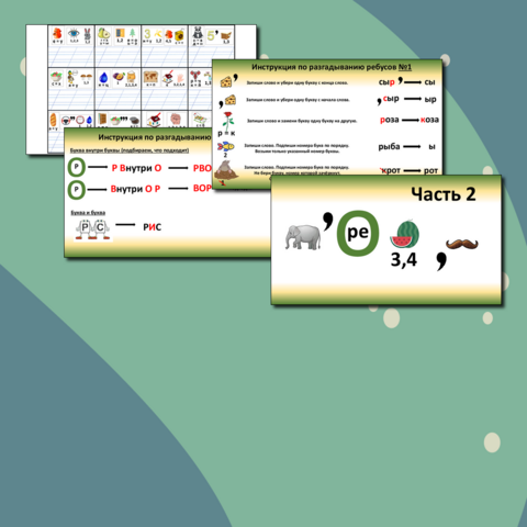 Обучение грамоте. Тренажер по письму 