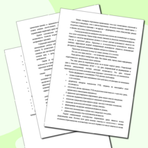 Требования ФГОС к педагогической проектной деятельности