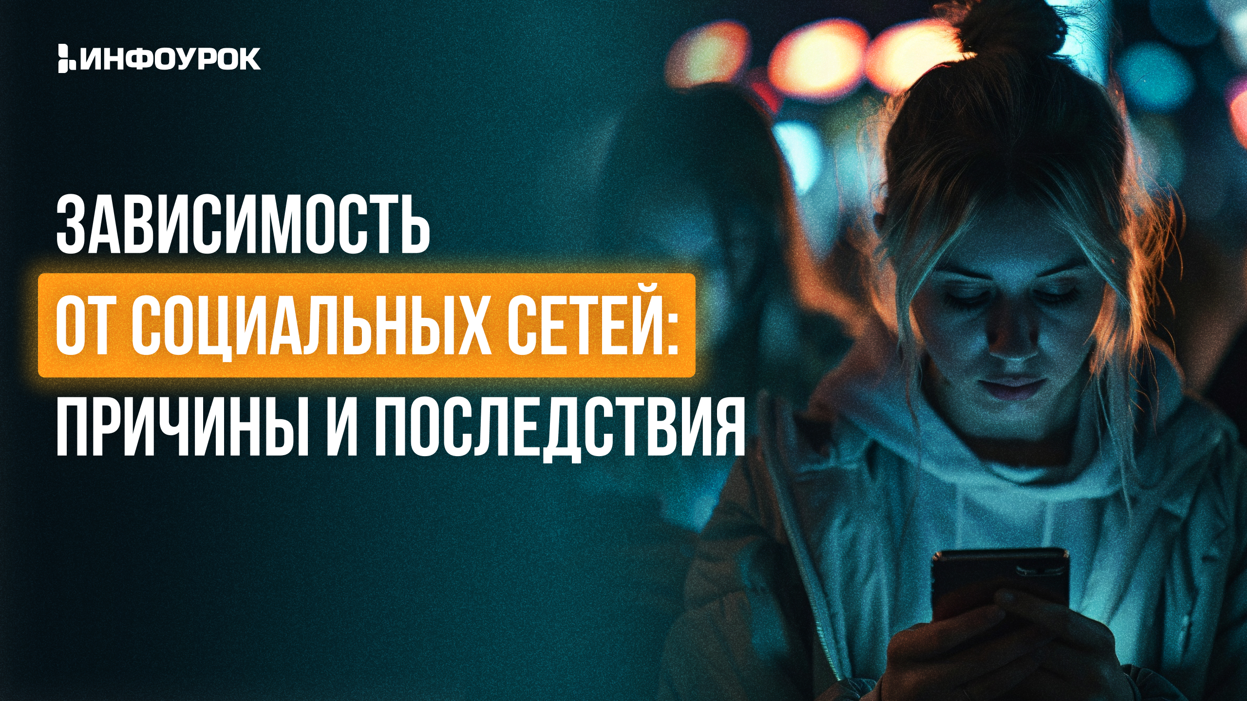 Обложка курса