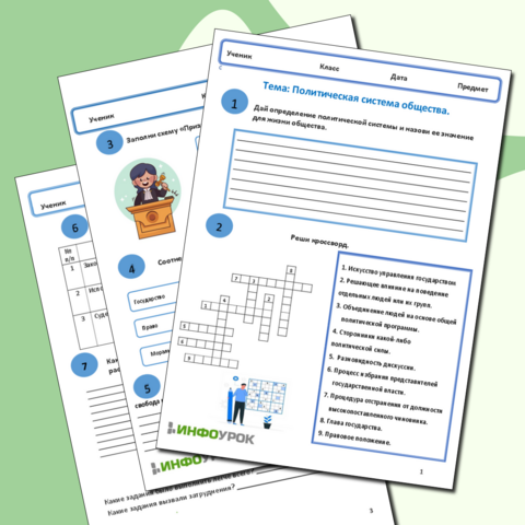 Рабочий лист 