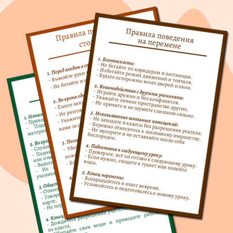 Набор памяток 