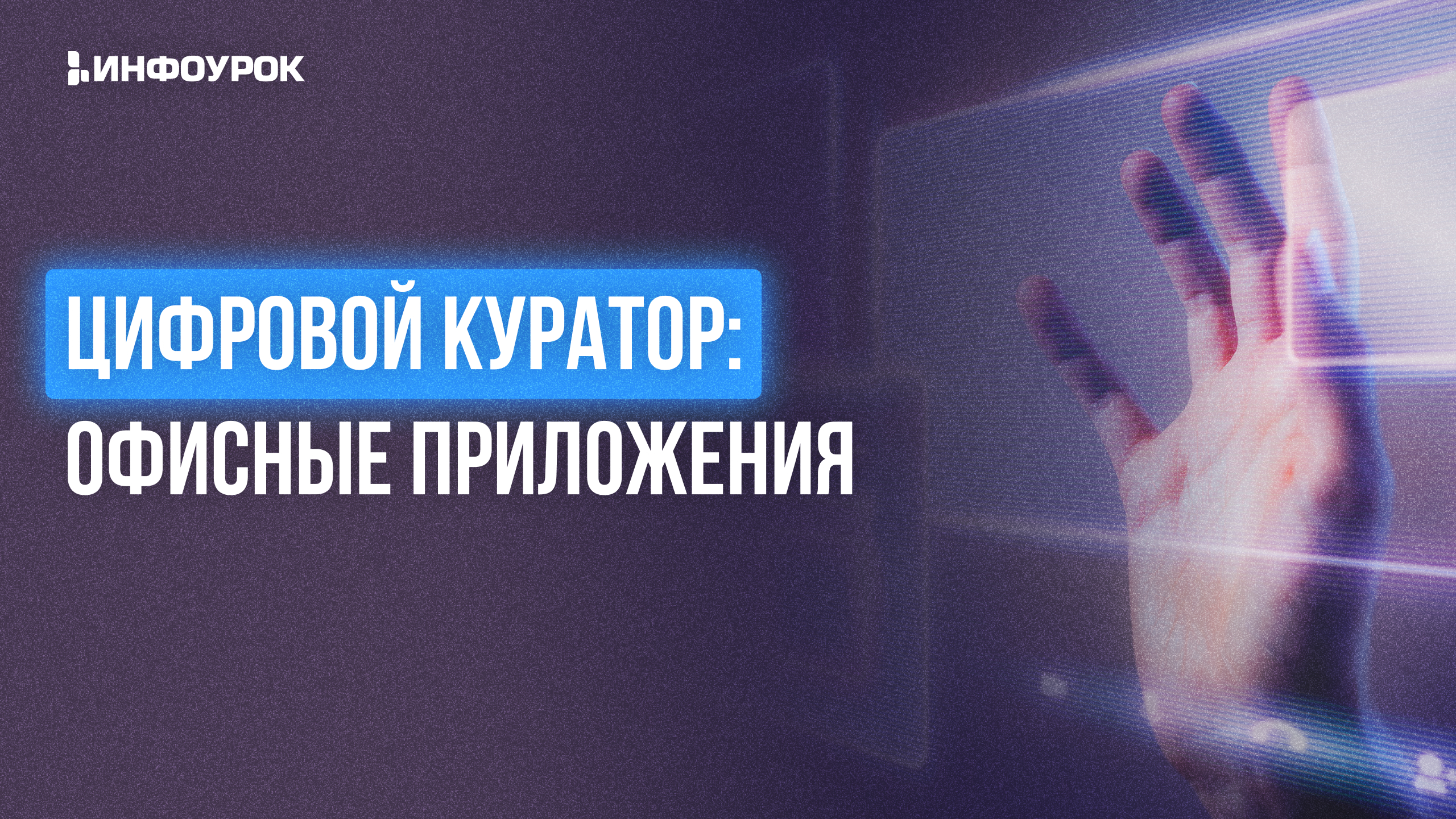 Обложка курса