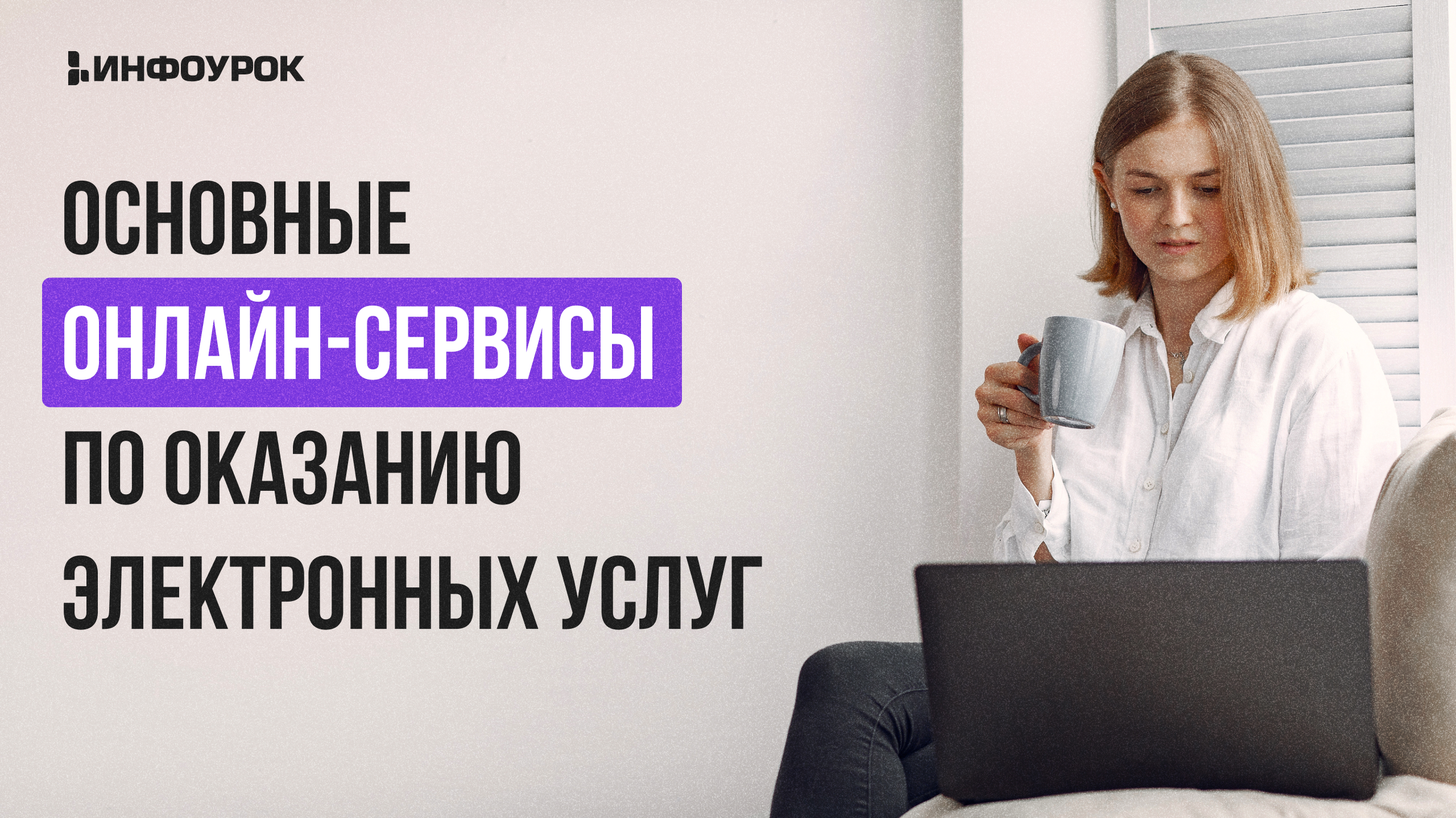 Обложка курса