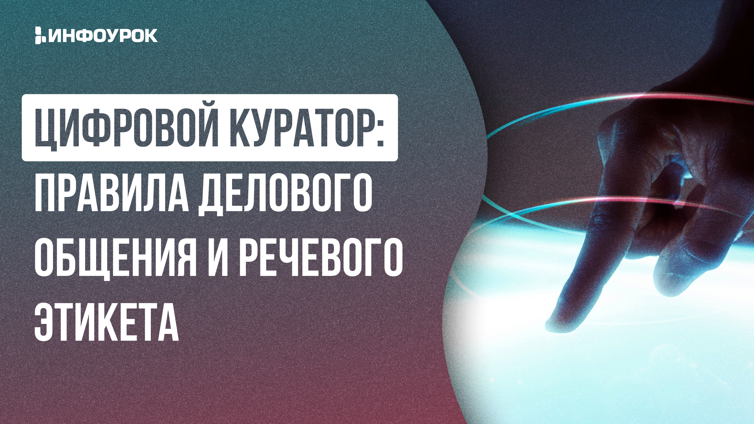 Обложка курса