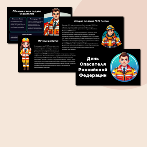 Презентация для классного часа 