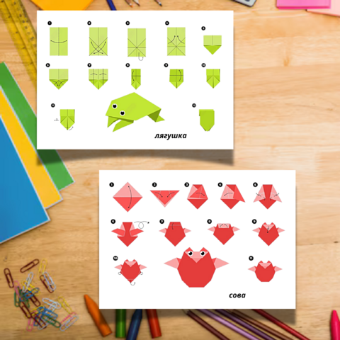 Оригами ( сова и лягушка ).