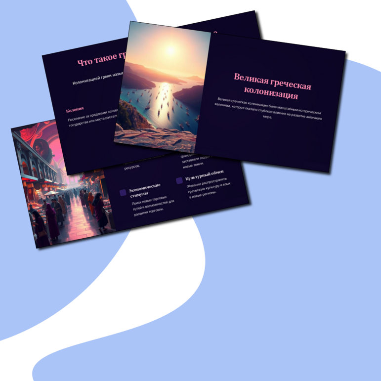 Презентация 