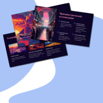 Презентация 