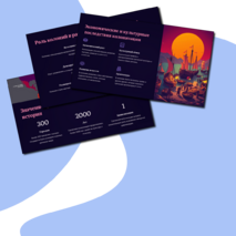 Презентация 