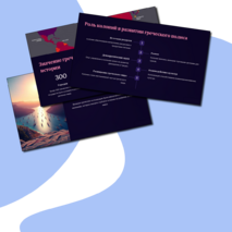 Презентация 