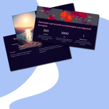 Презентация 