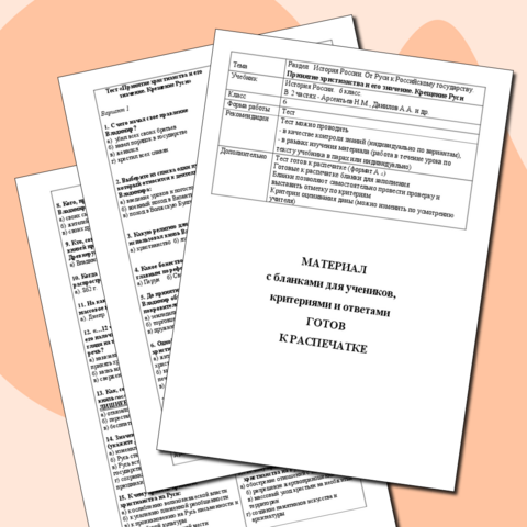 Тест 2 варианта с ответами 