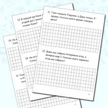 Сборник задач по математике 3 класс