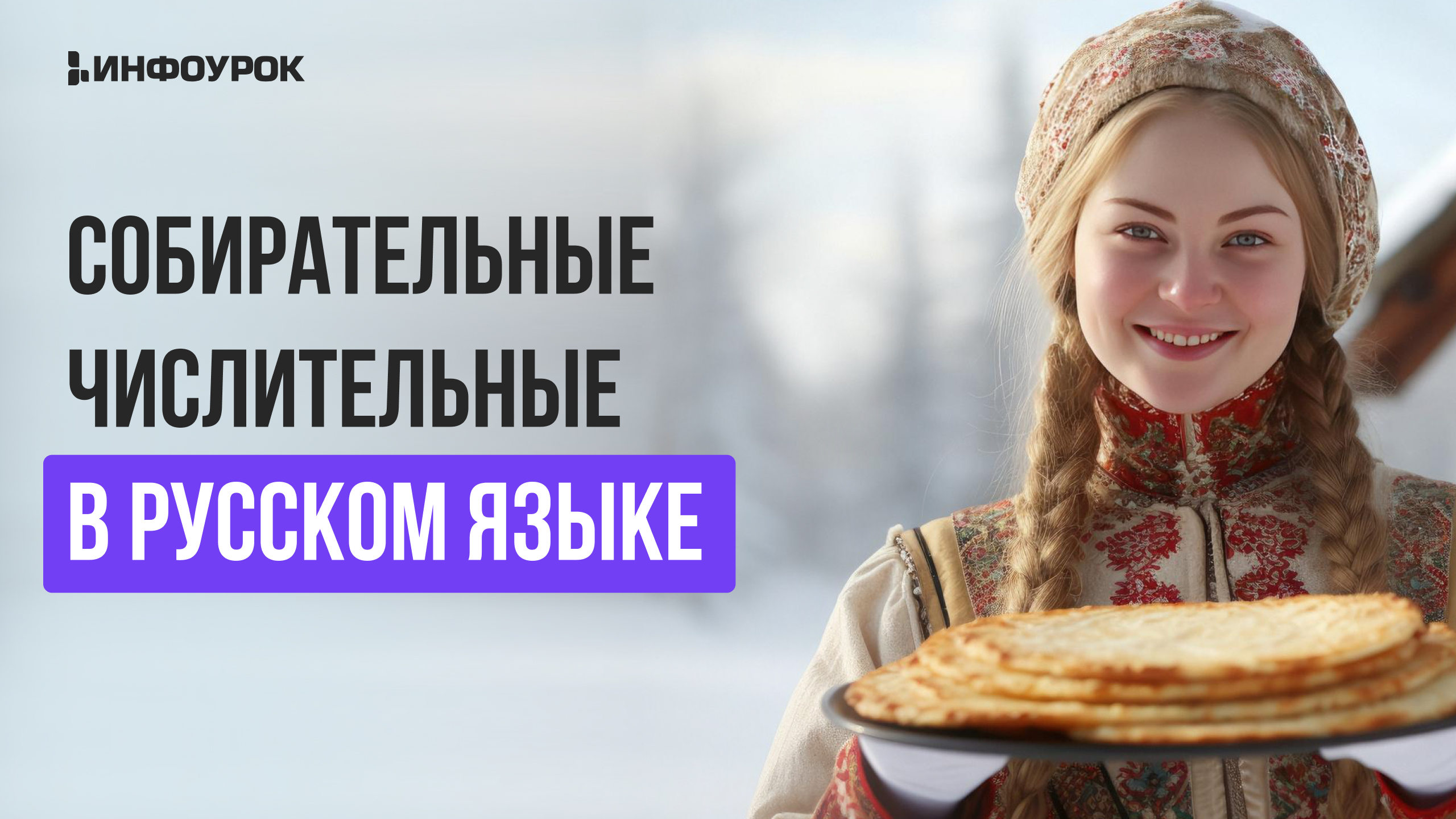 Обложка курса