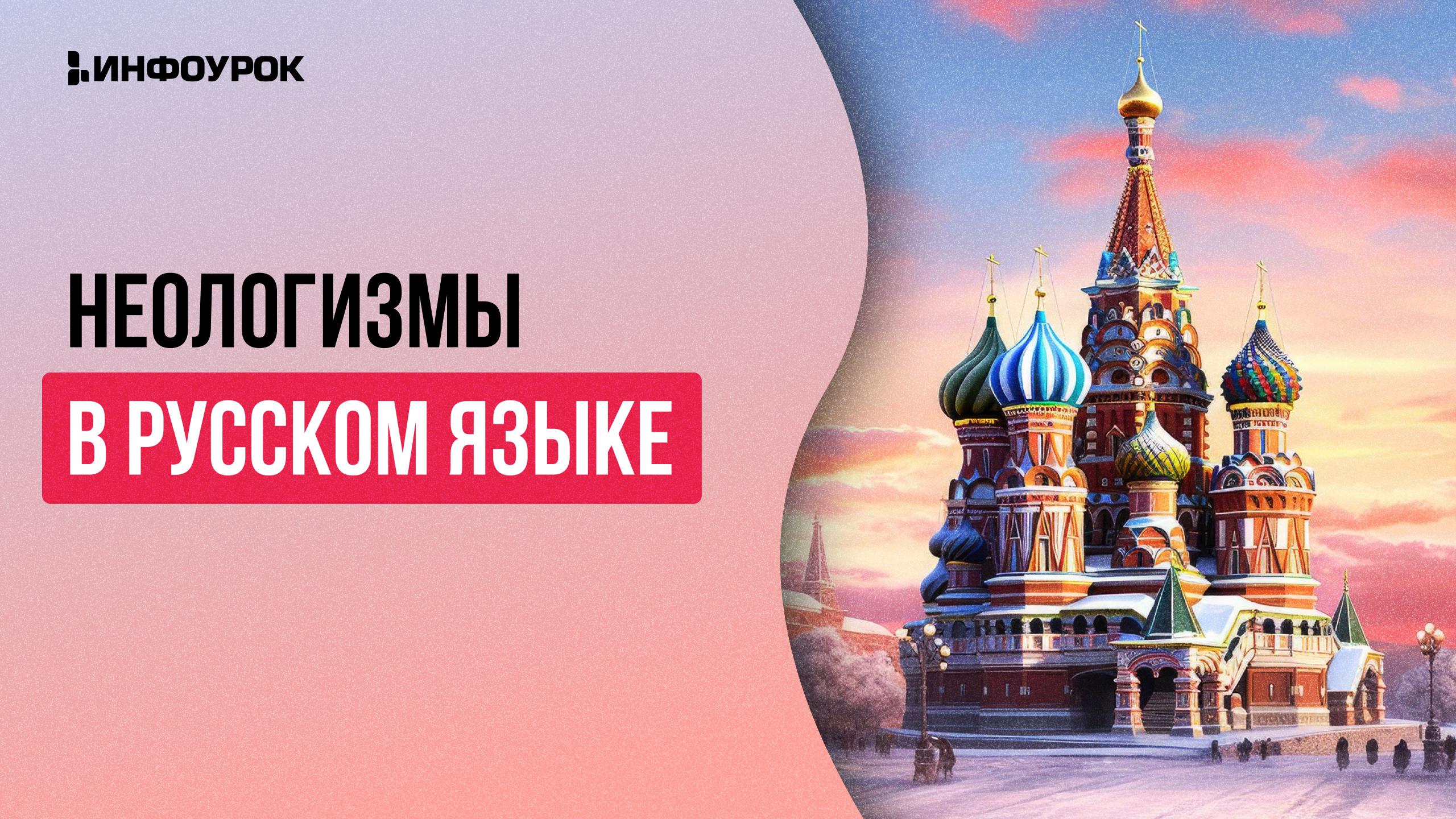 Обложка курса