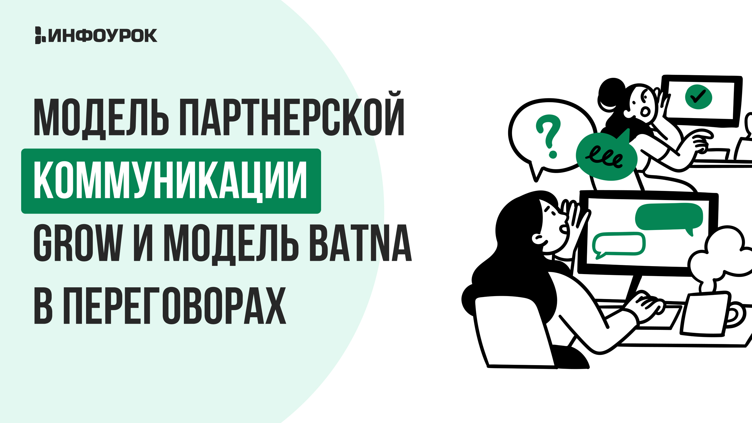 Обложка курса