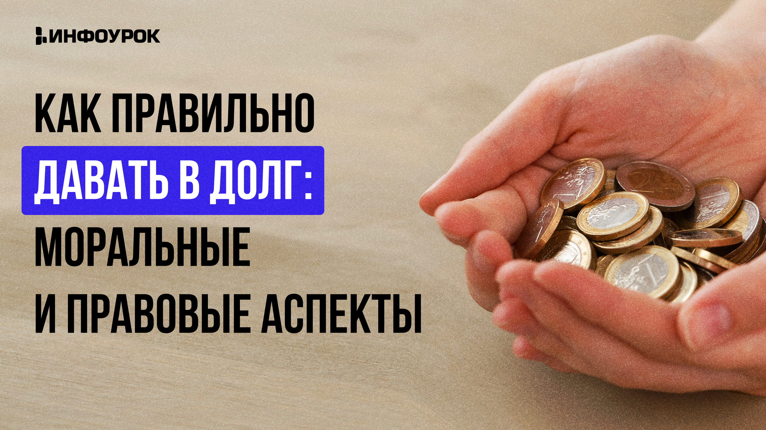 Обложка курса