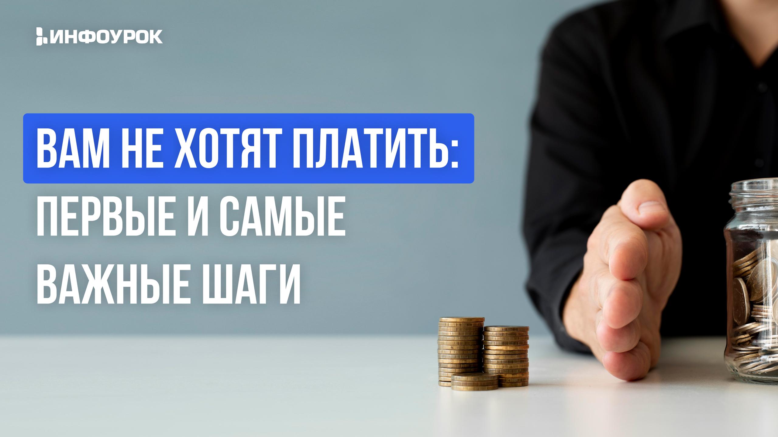 Обложка курса