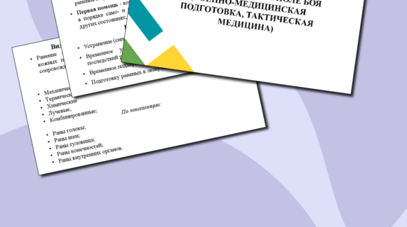 Обложка материала