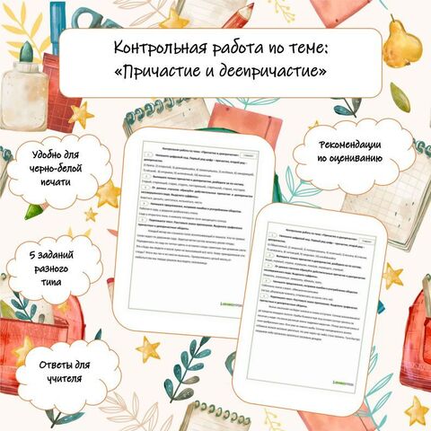 Контрольная работа по теме: 