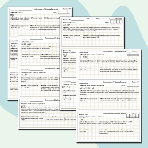 Карточки - пятиминутки для подготовки к ЕГЭ по математике (базовый уровень)
