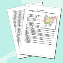 Инструктивная карта по теме: Европейский Север России. Географическое положение. Особенности природно-ресурсного потенциала.