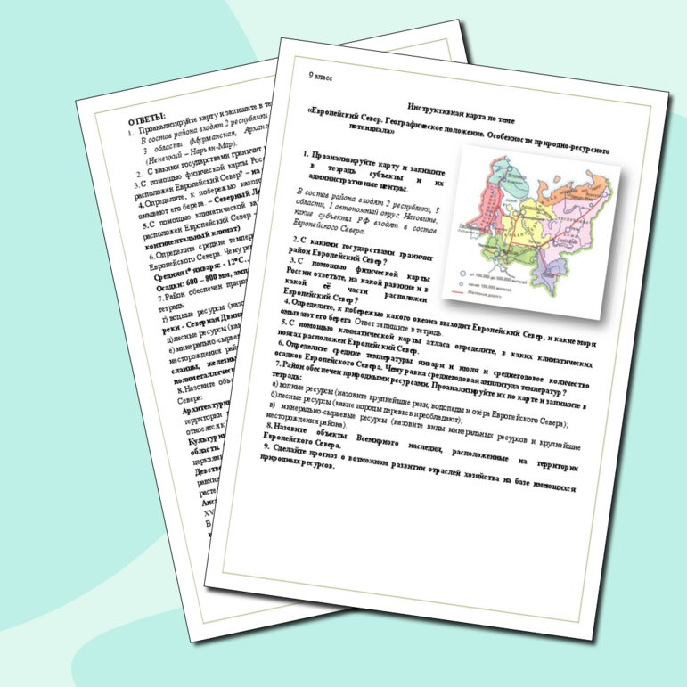 Инструктивная карта по теме: Европейский Север России. Географическое положение. Особенности природно-ресурсного потенциала.