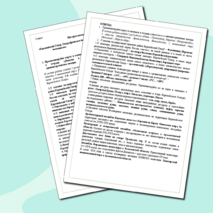 Инструктивная карта по теме: Европейский Север России. Географическое положение. Особенности природно-ресурсного потенциала.