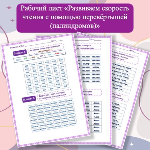 Рабочий лист 