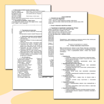 Конспект логоритмического занятия 