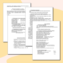 Конспект логоритмического занятия 