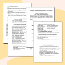 Конспект логоритмического занятия 