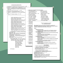 Конспект логоритмического занятия 